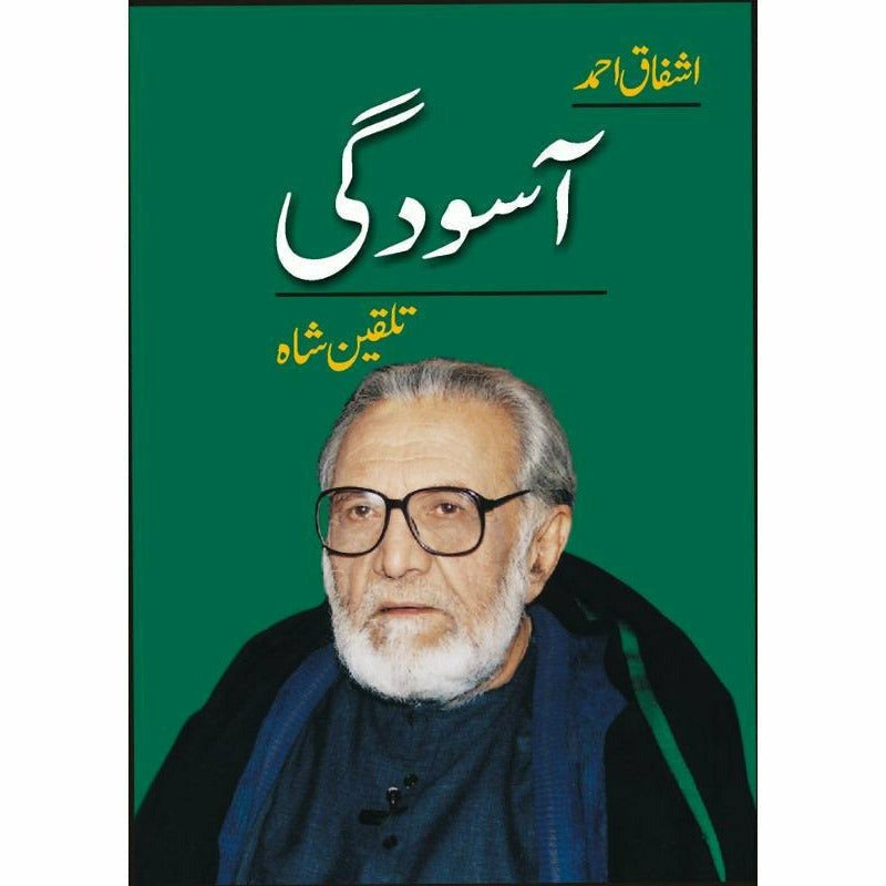 Asoodgi (Talqeen Shah)  -  Ashfaq Ahmad - اشفاق احمد