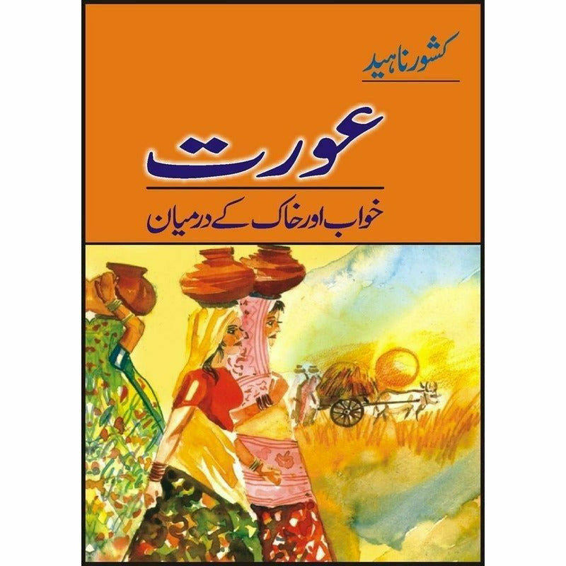 Aurat Khawab Aur Khak Kay Darmayan