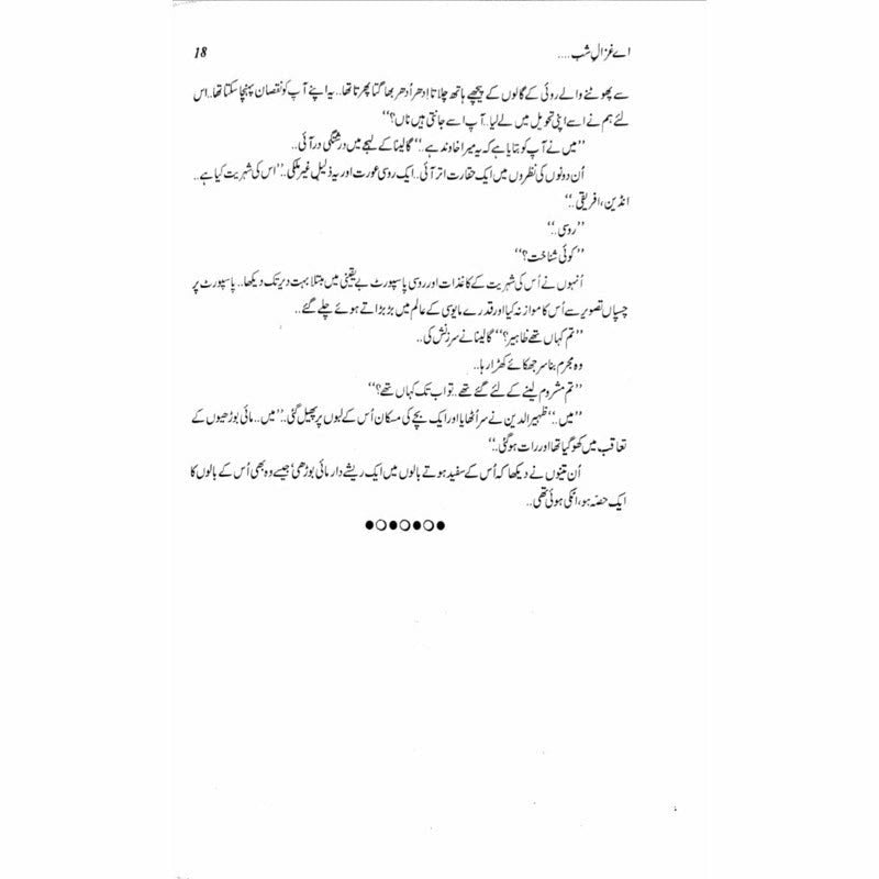 Ay Ghazaal-I-Shab