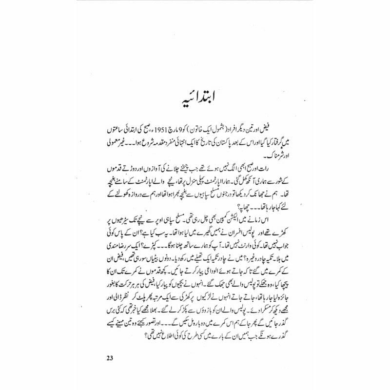 Aziz e Dilum