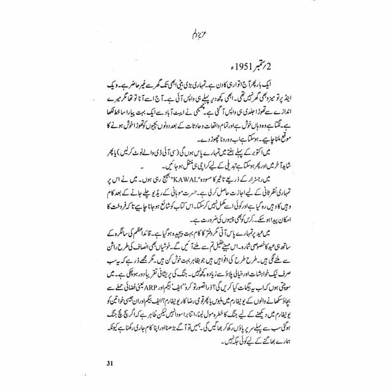 Aziz e Dilum