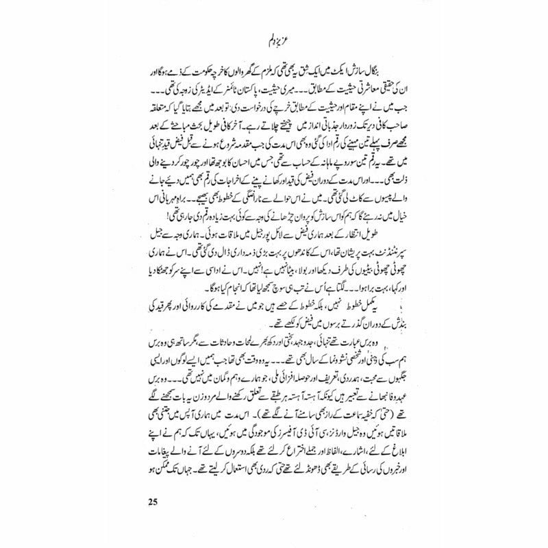 Aziz e Dilum