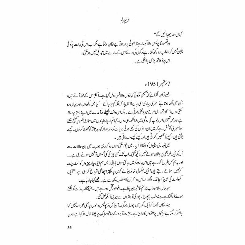 Aziz e Dilum