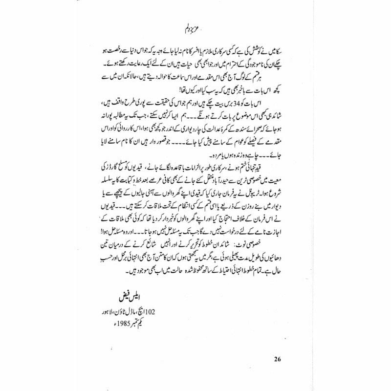 Aziz e Dilum