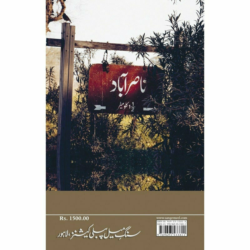 Babar Beeti - Babar Hassan Bharwana