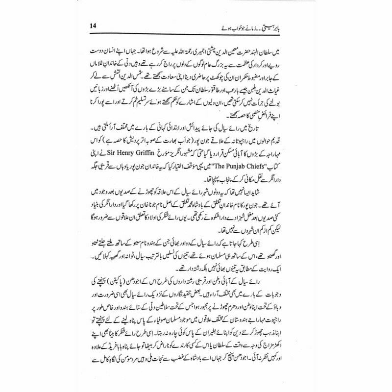 Babar Beeti - Babar Hassan Bharwana