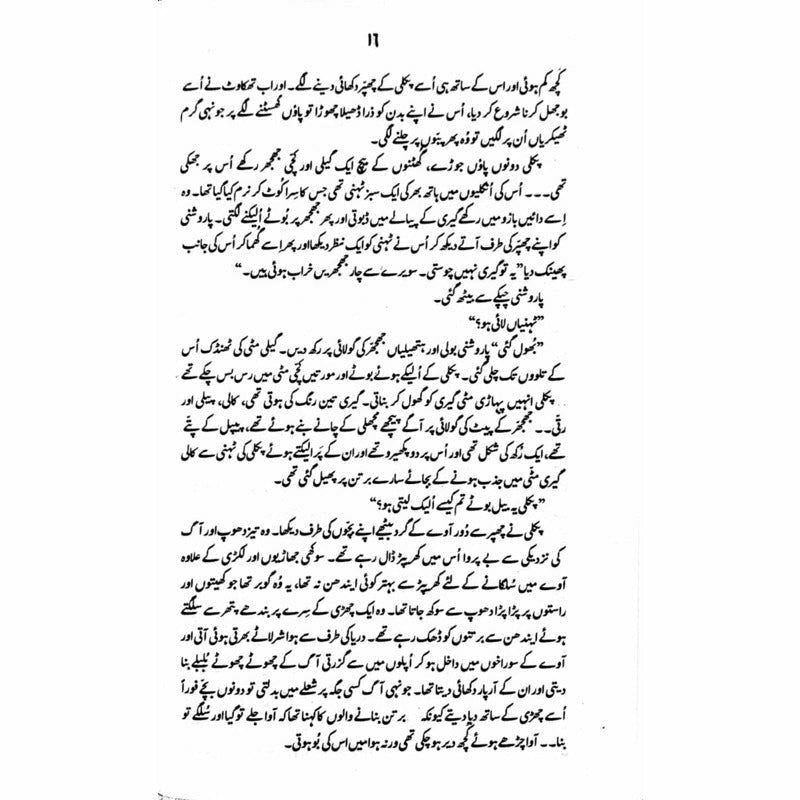 Bahaao