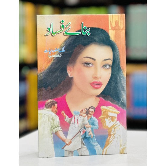 Banay Fasad