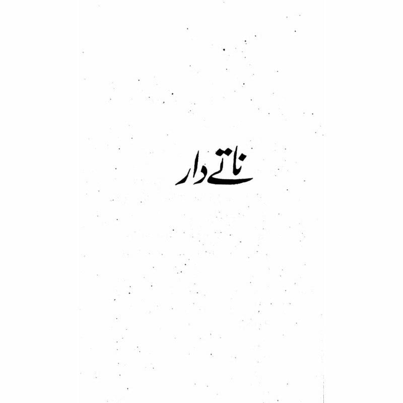 Band Gali  -  Ashfaq Ahmad - اشفاق احمد