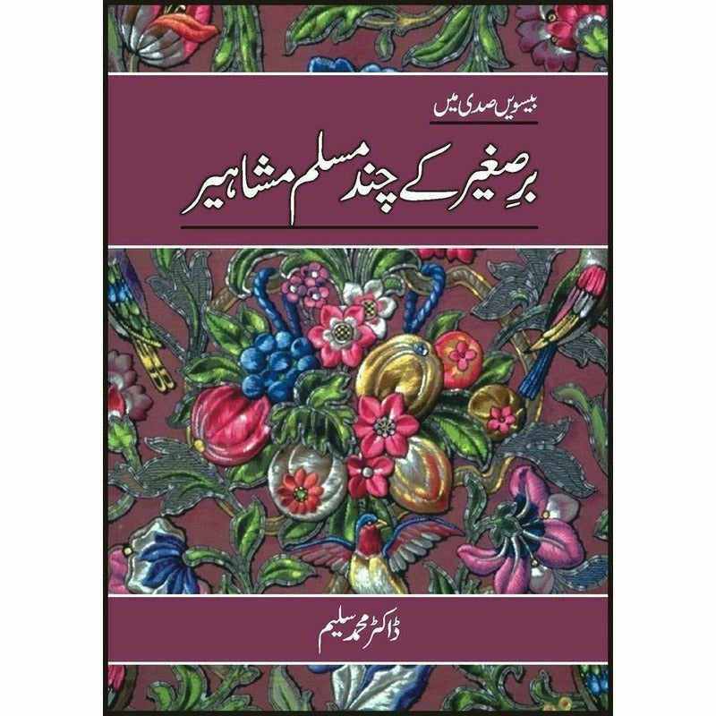 Bar&#39;E Sagheer Kay Chand Muslim Mashaheer
