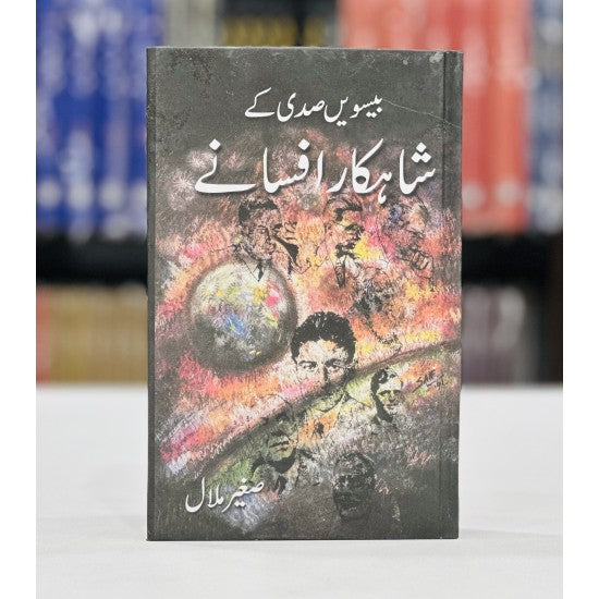 Beswin Sadi Kay Shahkar Afsany -