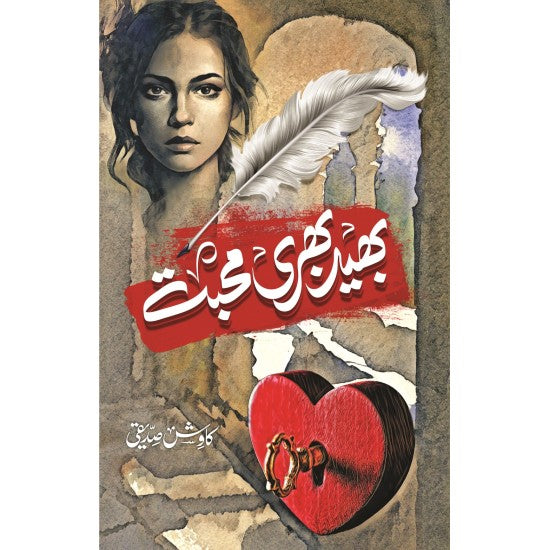 Bhed Bhari Muhabat -