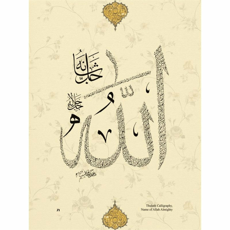 Calligraphy: Gauhar Qalam