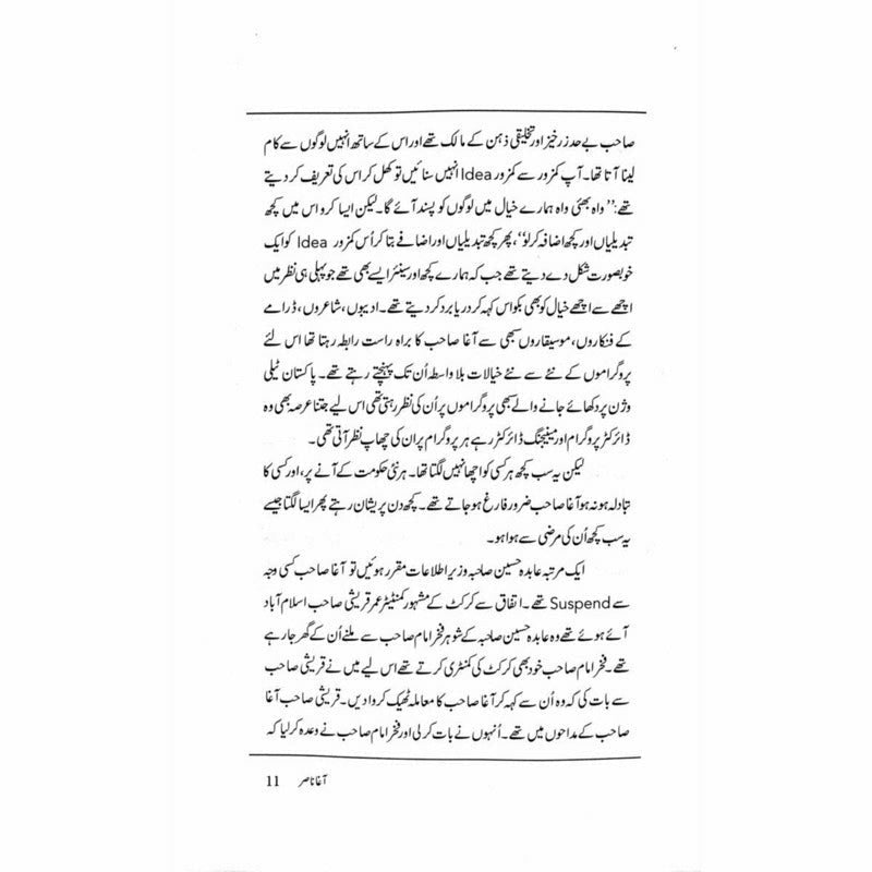 Chand Humsafar - Akhtar Waqar Azeem