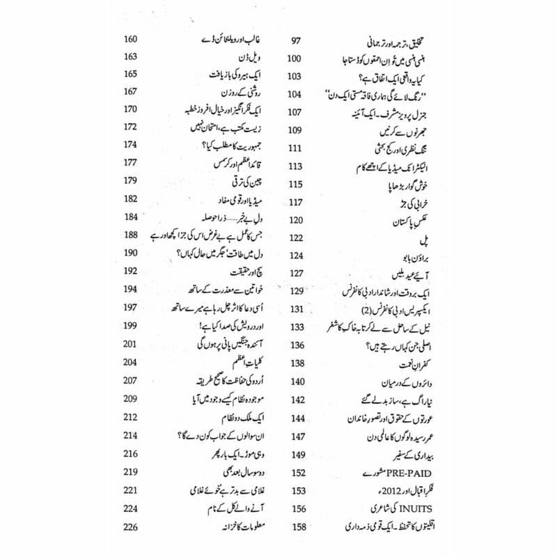 Charaagh-I-Rahguzar