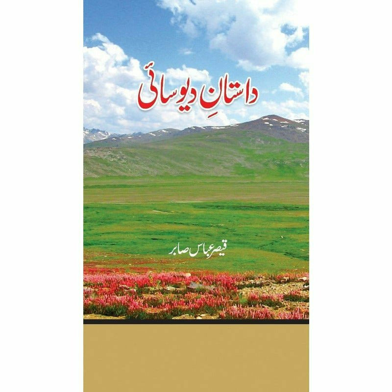 Daastaan-e-Deosai - Qaisar Abbas Sabir