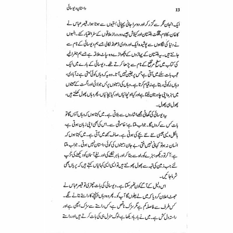 Daastaan-e-Deosai - Qaisar Abbas Sabir