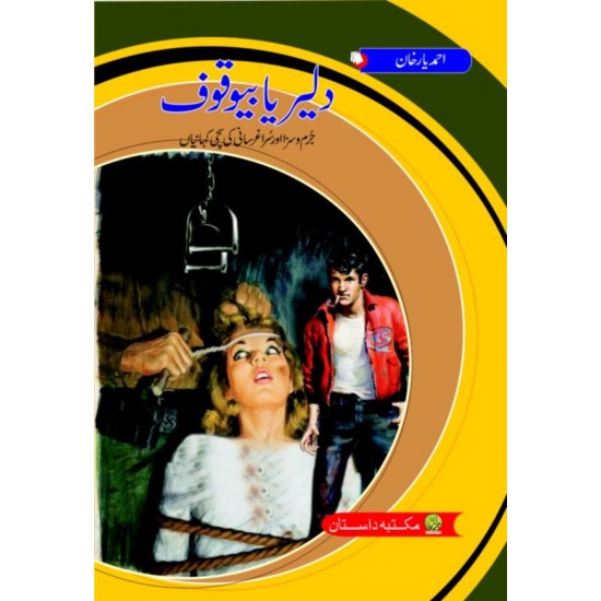 Daler Yan Bewakof -