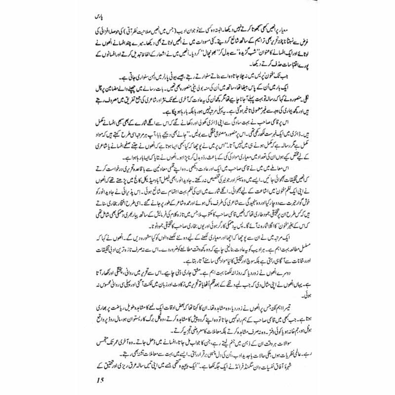 Darwaazay (Khaakay)