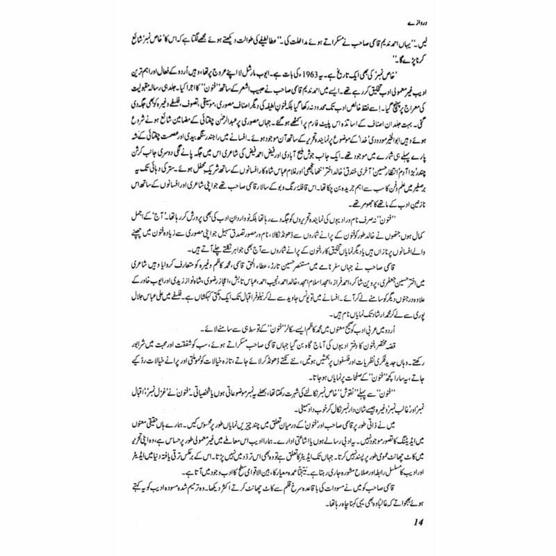 Darwaazay (Khaakay)