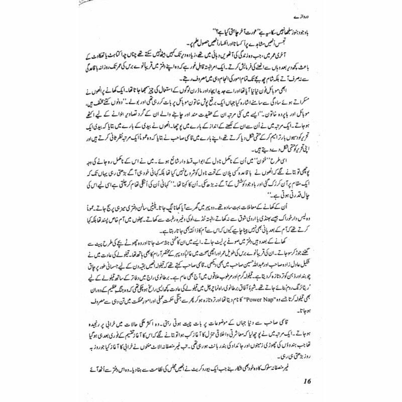 Darwaazay (Khaakay)