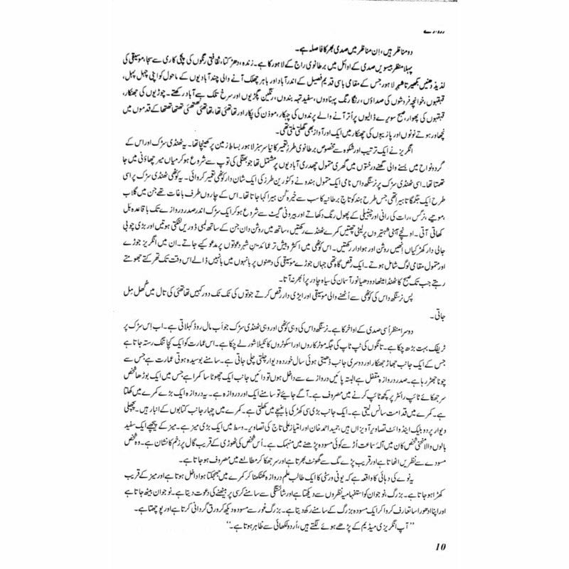 Darwaazay (Khaakay)