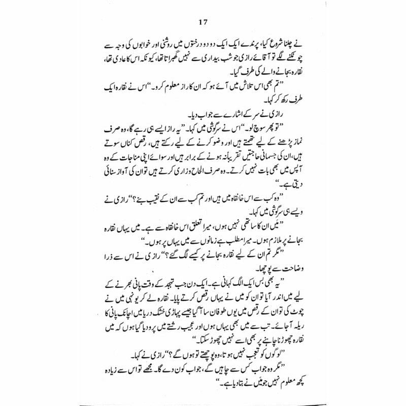 Dashte Soos: Husain Bin Mansoor Hilaj