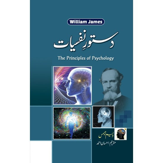 Dastoor e Nafsiyat -