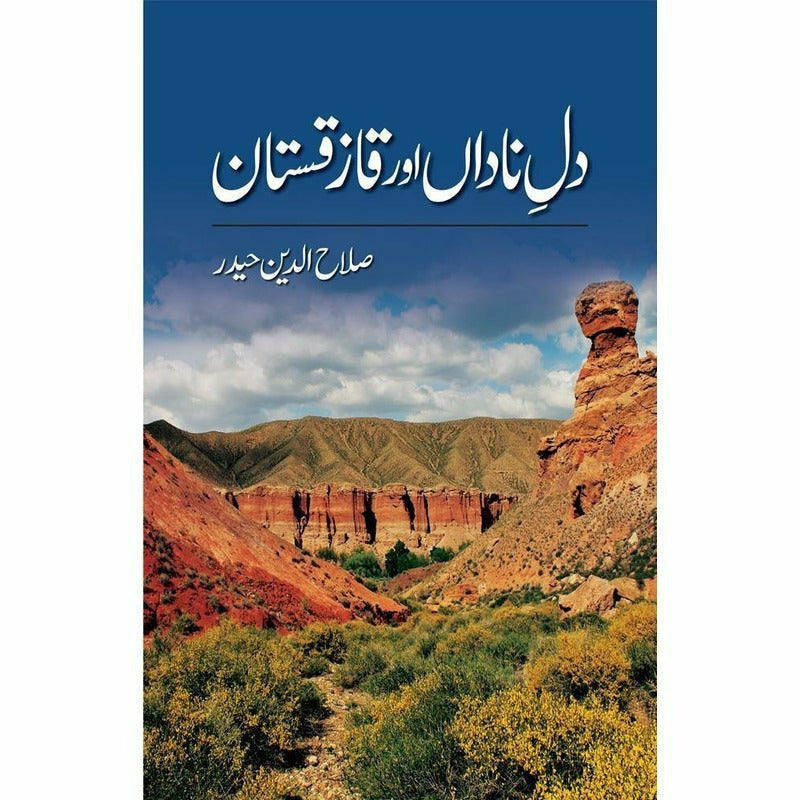Dil-E-Nadaa&#39;N Aur Kazakistan