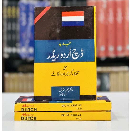 Dutch Urdu Reader With Pronunciation And Grammar &amp; Dialogues - Dutch Sikhain