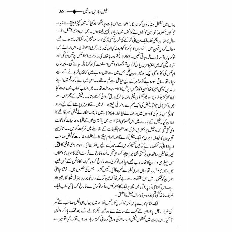 Faiz: Yaadain, Baatain