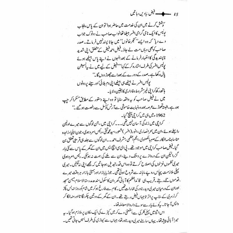 Faiz: Yaadain, Baatain