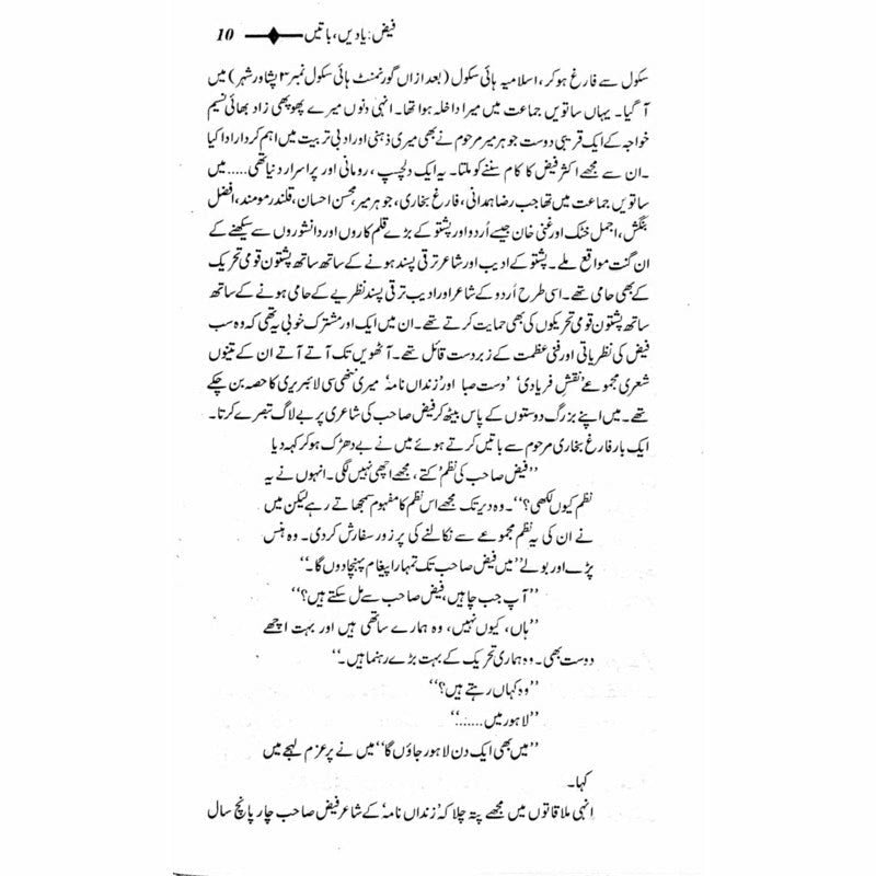 Faiz: Yaadain, Baatain