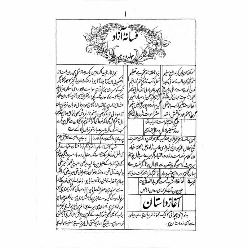Fasana-I-Azaad (4 Vols. Set)