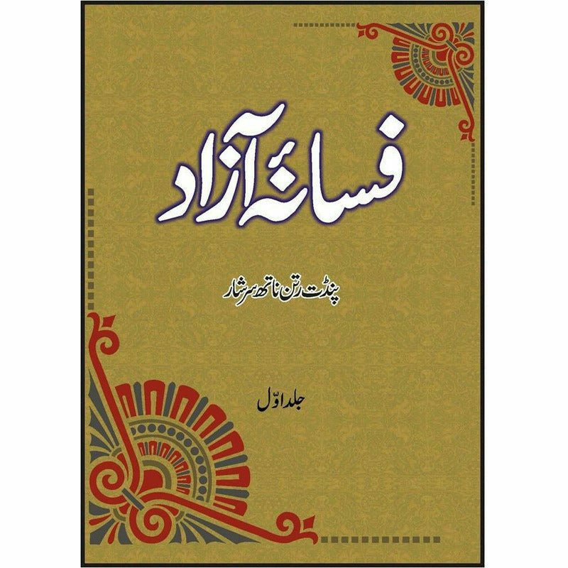 Fasana-I-Azaad (4 Vols. Set)