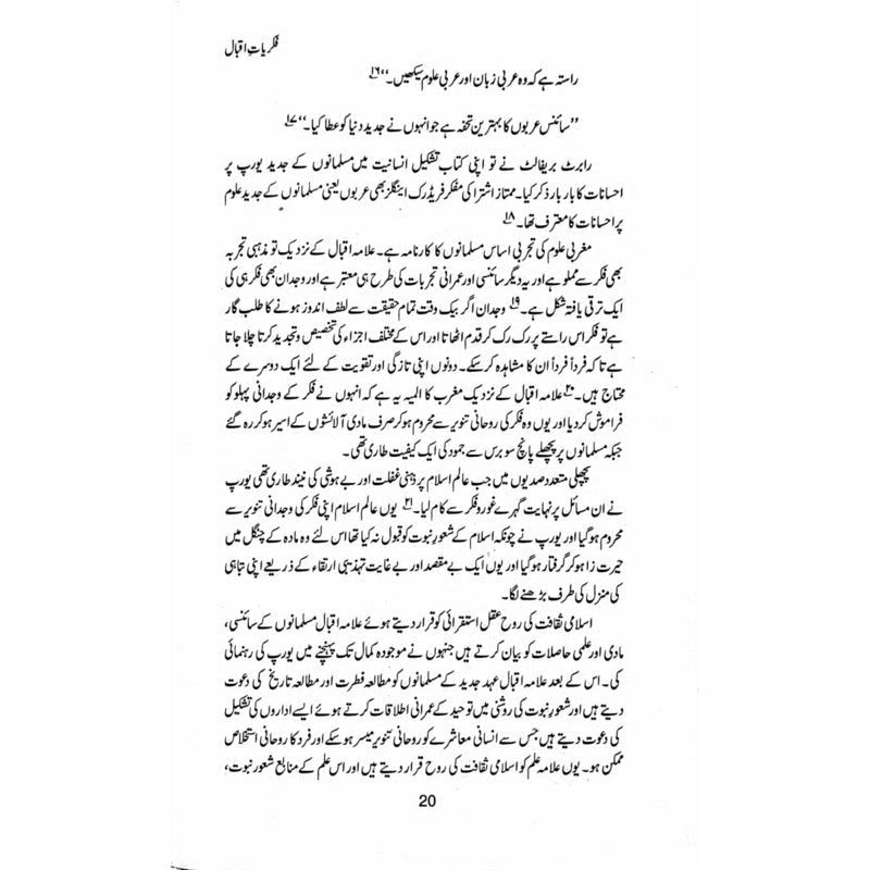Fikriyaat-E-Iqbal