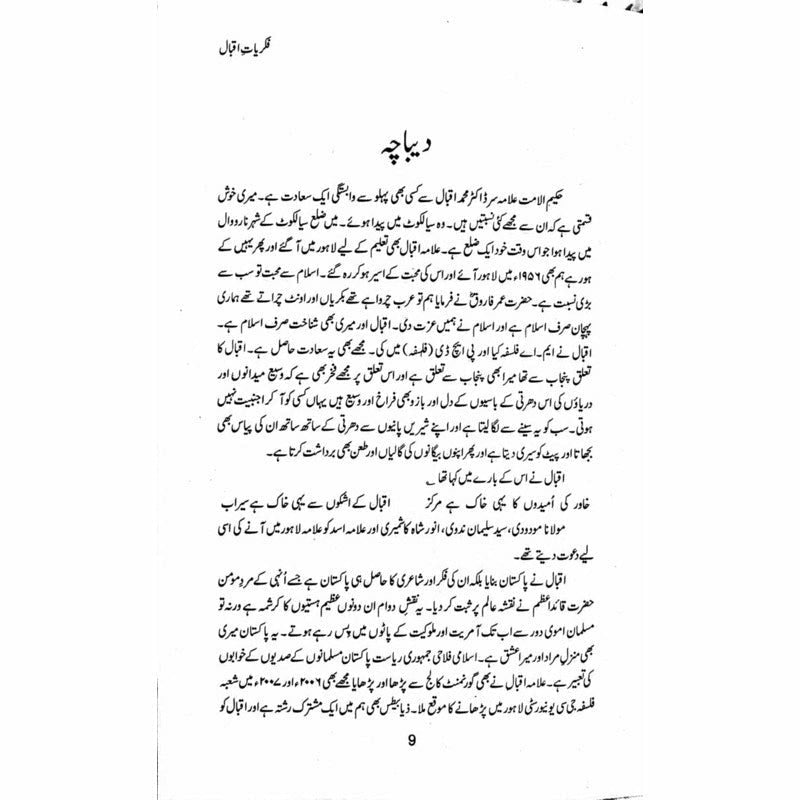 Fikriyaat-E-Iqbal