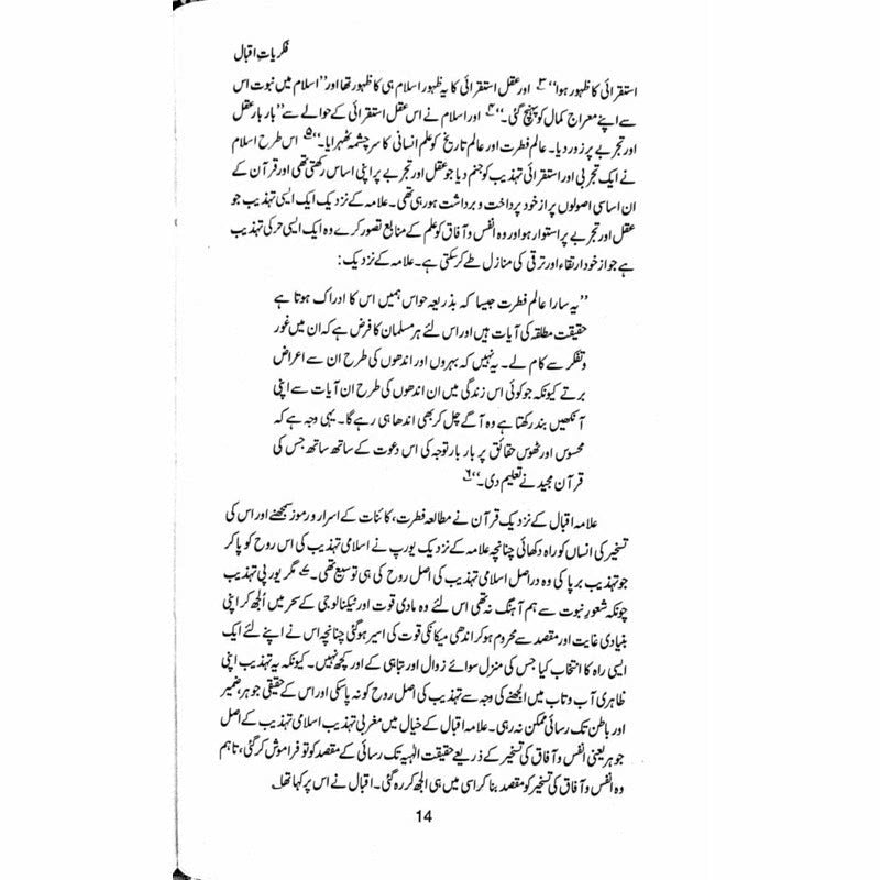 Fikriyaat-E-Iqbal