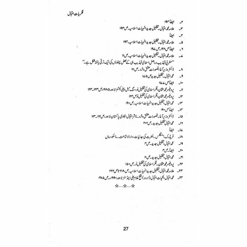 Fikriyaat-E-Iqbal