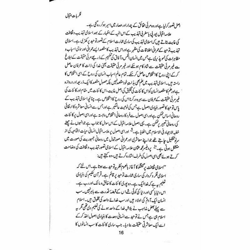 Fikriyaat-E-Iqbal
