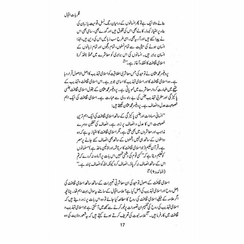 Fikriyaat-E-Iqbal