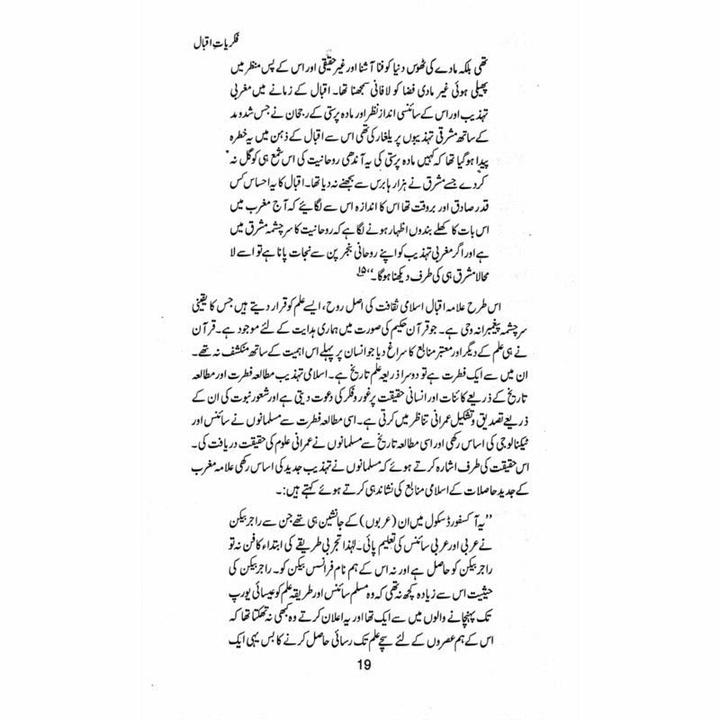Fikriyaat-E-Iqbal