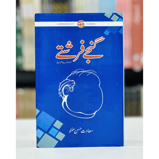 Ganjay Farishtay (Aam Edition) -