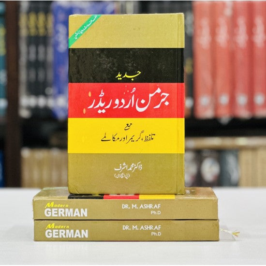 German Urdu Reader With Pronunciation And Grammar &amp; Dialogues - German Sikhain