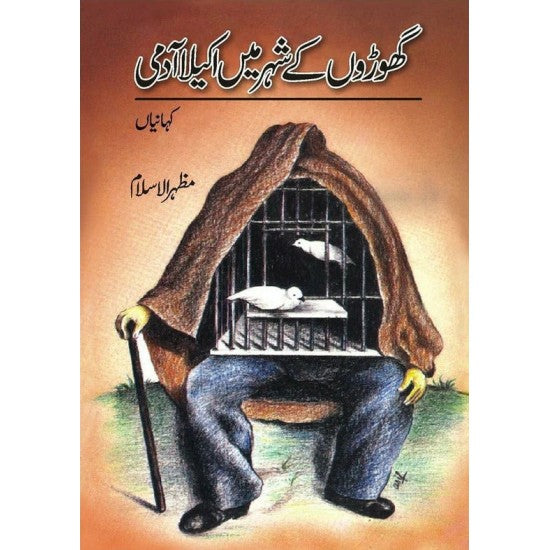 Ghoron Kay Shehar Main Akela Admi -