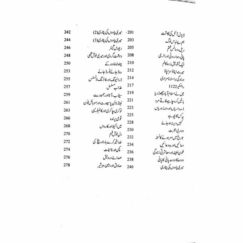 Gohar Honay Tak (2)