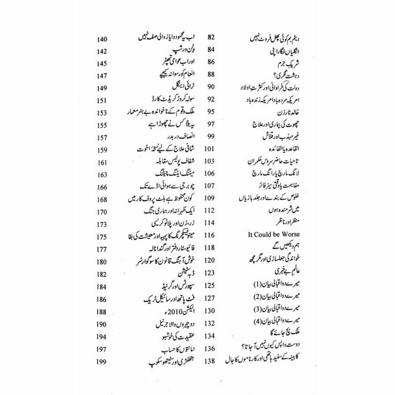 Gohar Honay Tak (2)