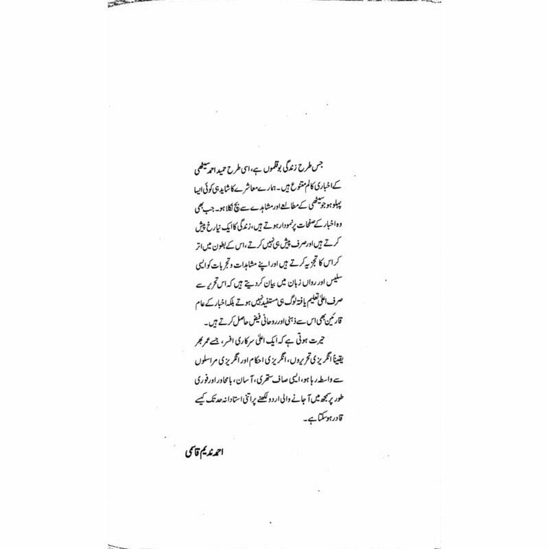 Gohar Honay Tak (2)