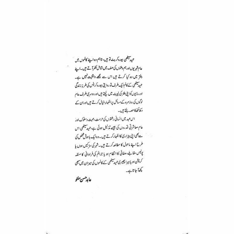 Gohar Honay Tak (2)