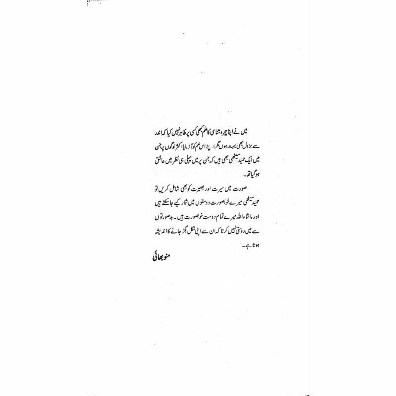 Gohar Honay Tak (2)